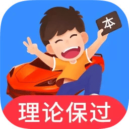 车轮驾考通v8.0.6