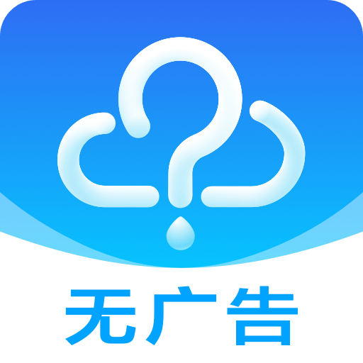 天气预报v4.2.0