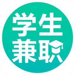 学生兼职