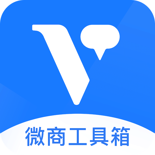 微商工具箱v3.0.2