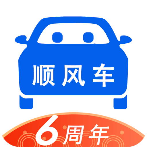 顺风车v6.7.0