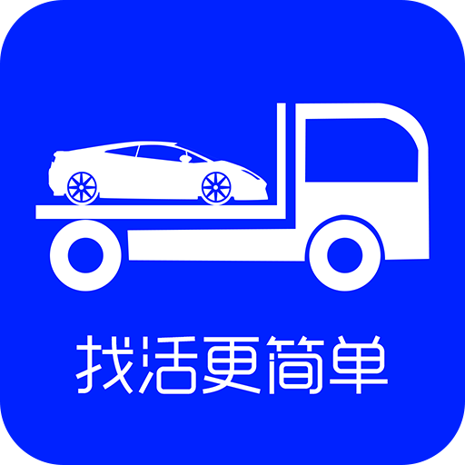 车拖车司机v1.0.2