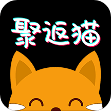 聚返猫v2.1.8