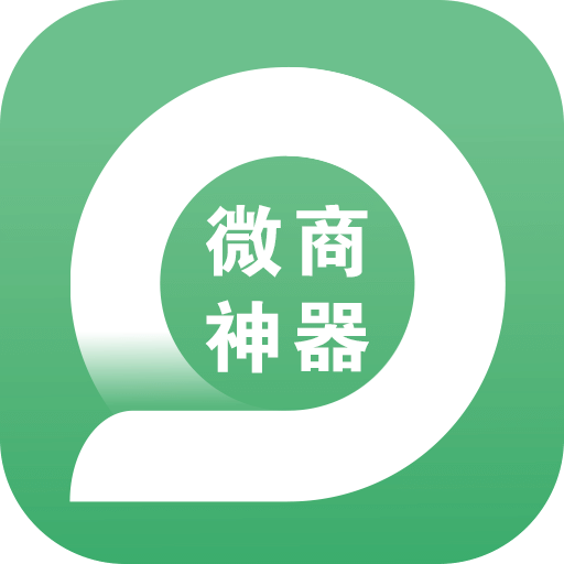 微商群发v1.1.4