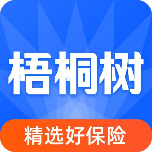 梧桐树保险网v5.2.0