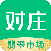 对庄翡翠市场v6.3.7