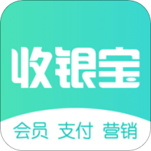 商户收银宝企业版v8.5.15