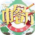 舌尖美食家