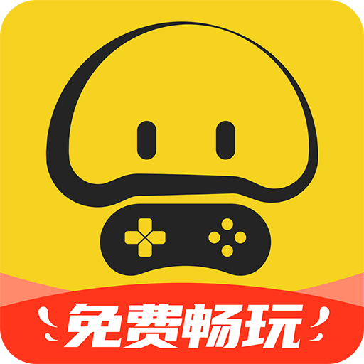 蘑菇云游v3.1.2