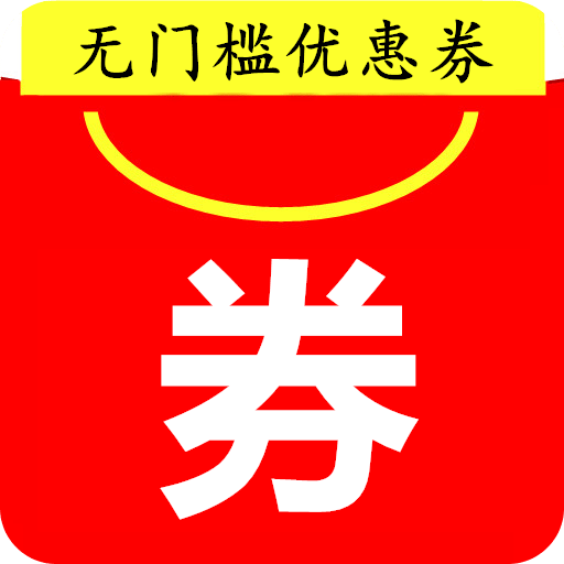 省钱神器v5.1.2