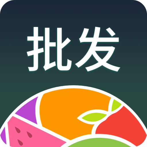 森果批发易v2.0.4