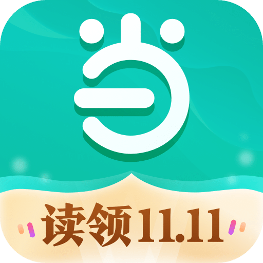 当当云阅读v7.0.5