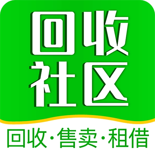 回收社区-二手手机回收平台v2.0.1