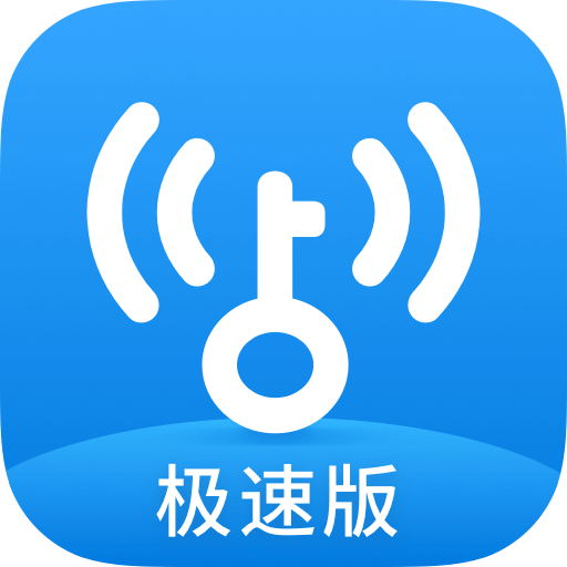 WiFi万能钥匙极速版v6.1.62