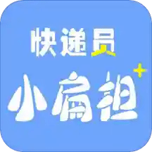 快递员小扁担v4.0.2