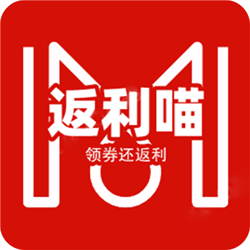 返利喵APP