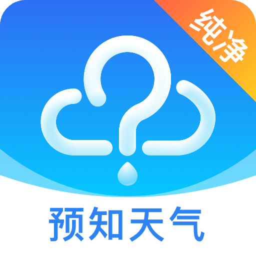 天气预报v4.2.5