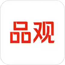 品观v1.9.9