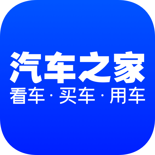 汽车之家v10.14.0