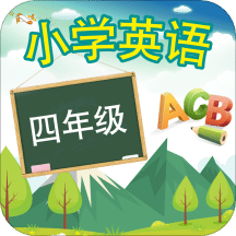 四年级上册英语