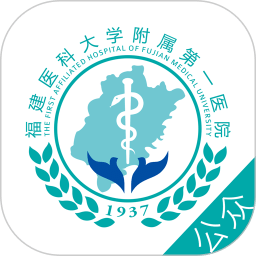 福建医大附一