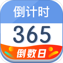 倒计时v3.19.0