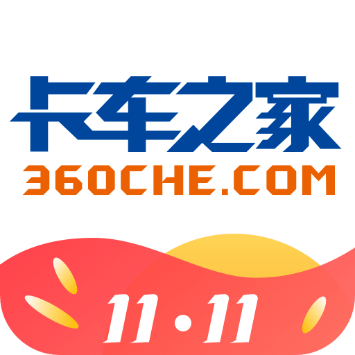 卡车之家v7.2.8