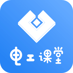 电工课堂v1.4