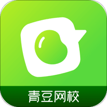 青豆网校v2.1