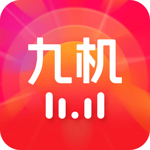 九机网v4.1.4