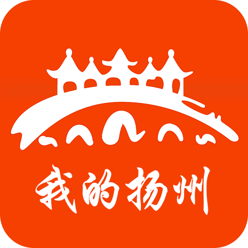 我的扬州APP