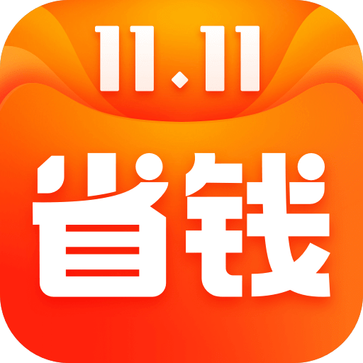 省钱快报v2.18.60