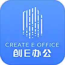 创e办公