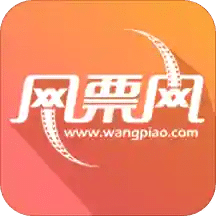 网票电影票