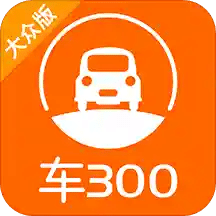 车300新车二手车v3.9.2.18