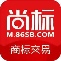 尚标商标买卖转让v2.0.1.17