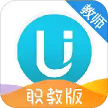 U校园职教版教师