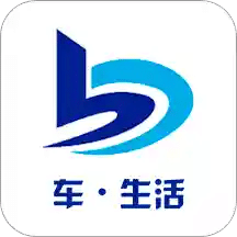 车与生活