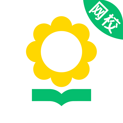 心田花开网校v3.3.9