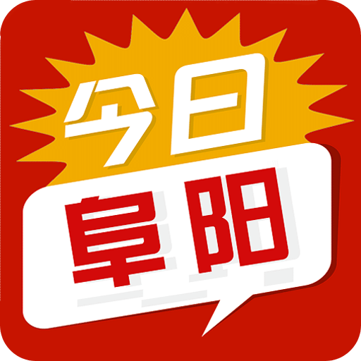 今日阜阳v2.0.5.005