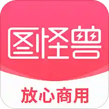 图怪兽v2.1.4