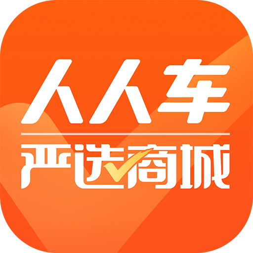 人人车二手车v7.0.2