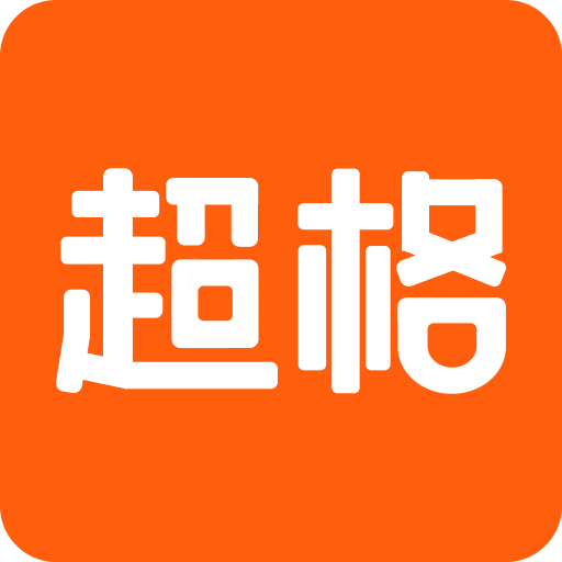 超格v3.0.3