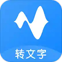 语音转换文字v4.2.0