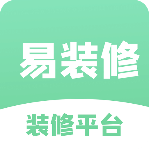 易装修v1.0.0