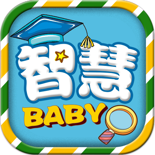 宝贝智慧课堂v1.1.6