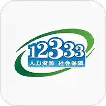 掌上12333v2.0.9