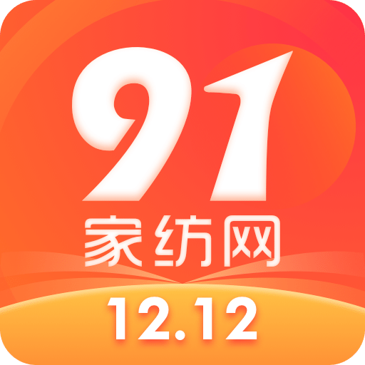 91家纺网v5.2.9