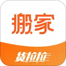 货拉拉搬家小哥v1.4.7