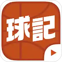 球记v4.1.4